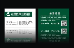 名片 简洁名片图片