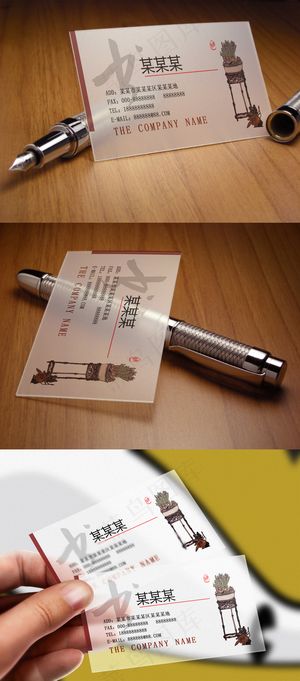 传统中式书画装裱书店水墨花名片设计...