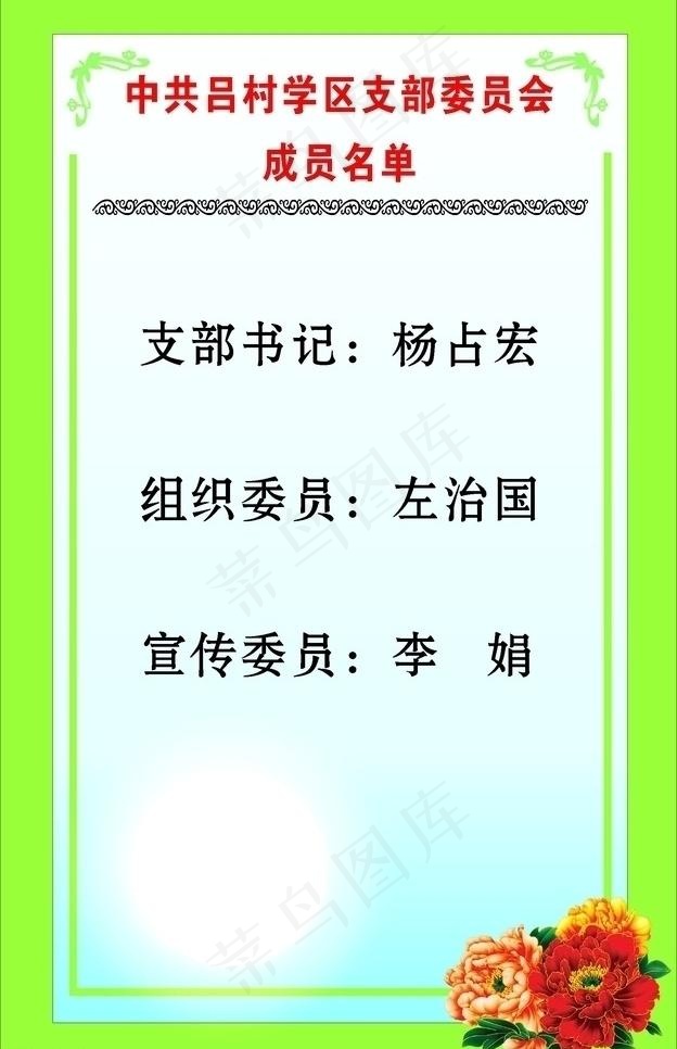 制度图片cdr矢量模版下载