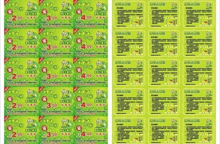 绿巨人优惠券图片cdr矢量模版下载