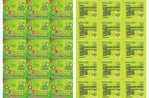 绿巨人优惠券图片