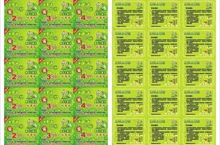 绿巨人优惠券图片