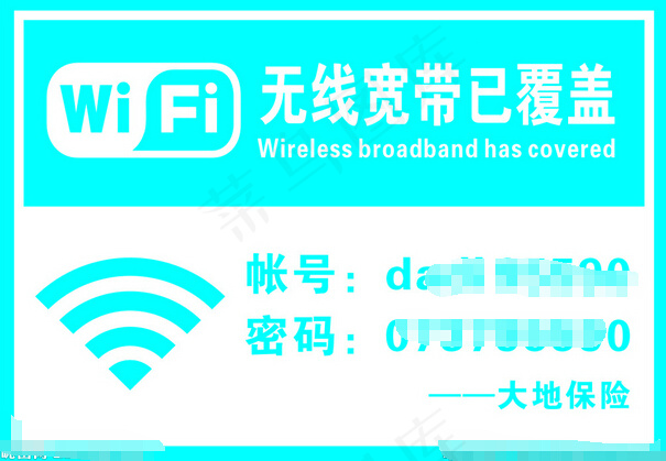 WIFI标志牌cdr矢量模版下载