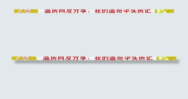 网站通栏广告图片