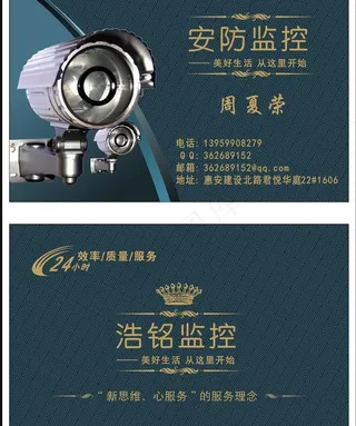 监控名片图片