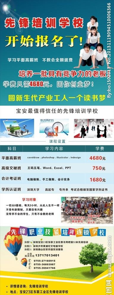 培训学校招生展架cdr矢量模版下载