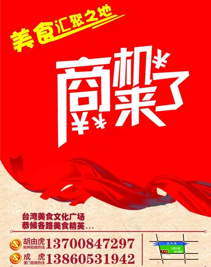 招商图片psd模版下载