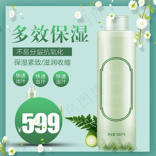 清新化妆品护肤品面膜主图直通车