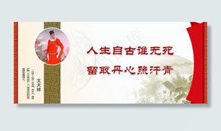 文化长廊 名人名言 文天祥图片