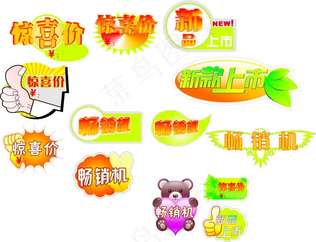 促销标签cdr矢量模版下载