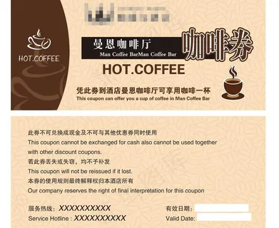 咖啡券图片