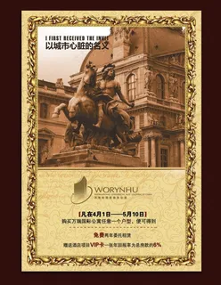 房地产海报图片