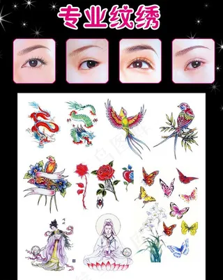 纹绣图片