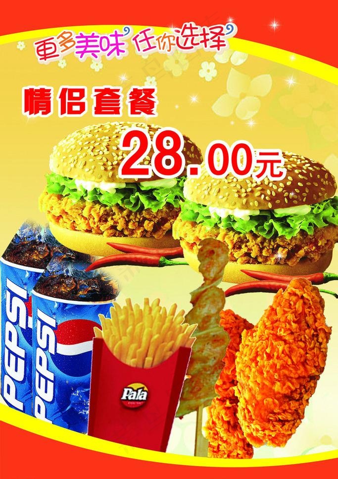 西餐汉堡图片psd模版下载