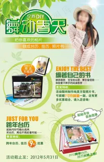 舞动春天 春节活动图片