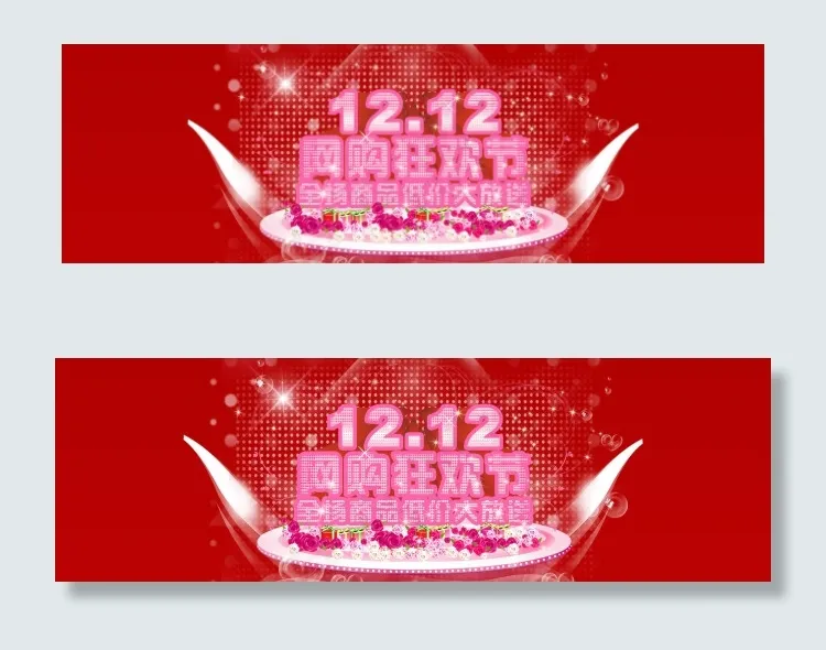 淘宝双12卖场促销活动psd模版下载