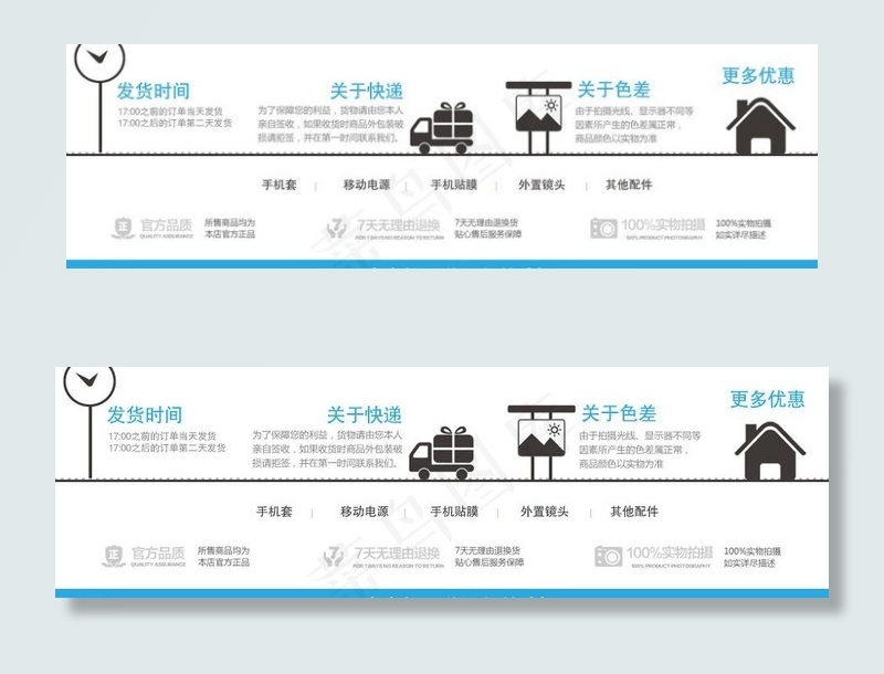 物流信息图片psd模版下载