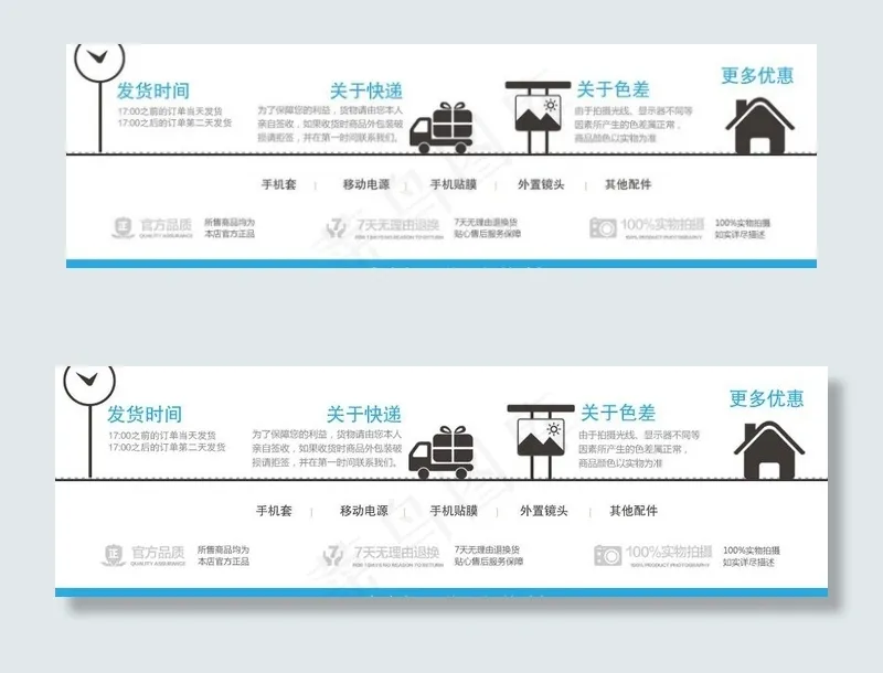 物流信息图片psd模版下载