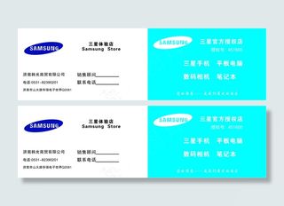 蓝色名片 三星
