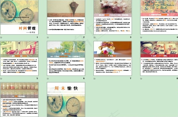 李开复时间管理PPT模板