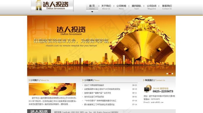 金融网站模板图片psd模版下载