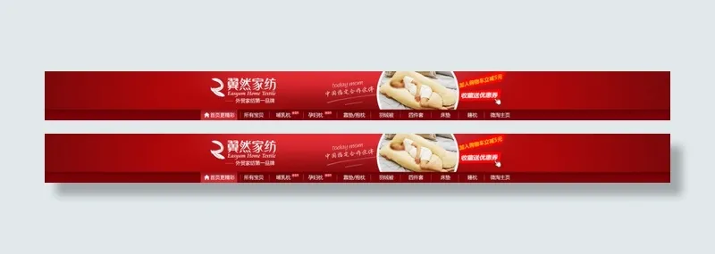 店招海报psd模版下载