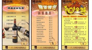 邦特咖啡桌牌图片