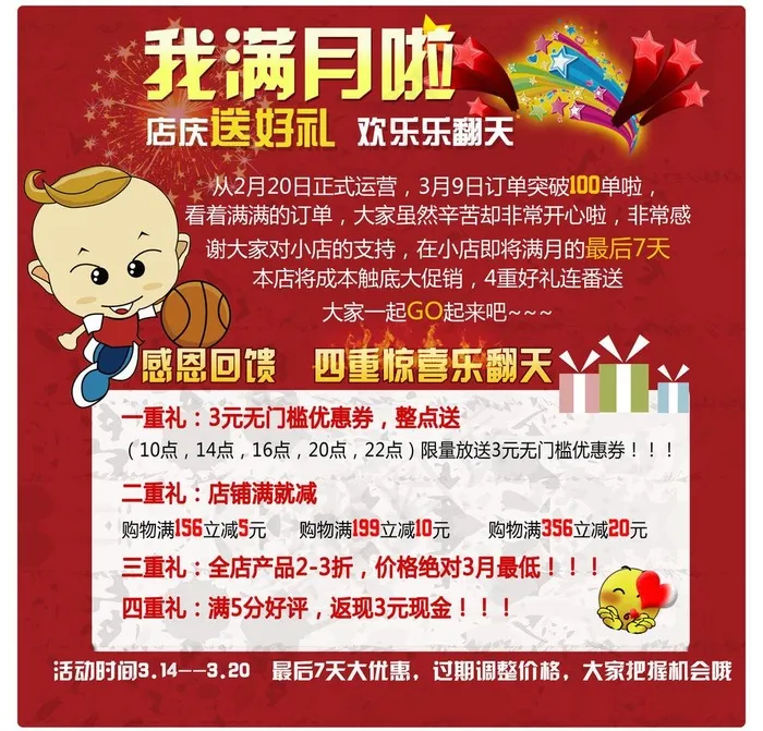 淘宝促销图片psd模版下载
