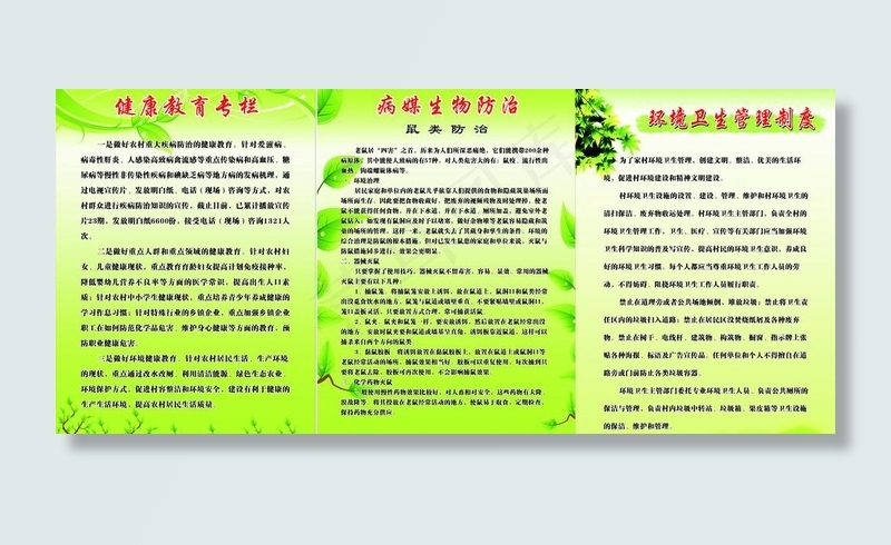 制度图片cdr矢量模版下载