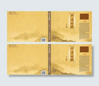 中华古韵书籍封面图片