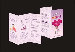 计划生育三折页图片