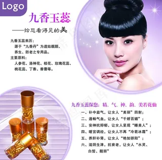 美容化妆宣传单图片