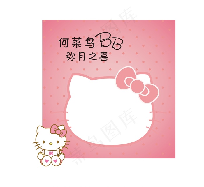 宝宝 BB 满月 一岁 生日 背景