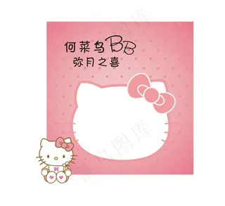 宝宝 BB 满月 一岁 生日 背景