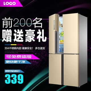 淘宝直通车家电冰箱主图钻石模板