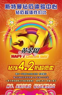 震撼51黄金周图片