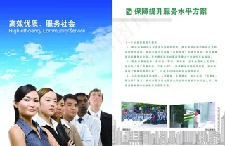 物业画册内页图片