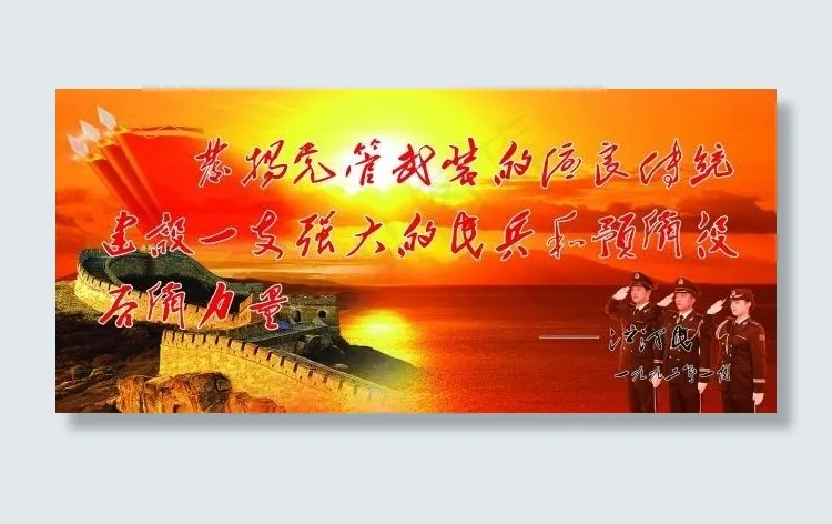 建军节*题词(5669X2551(DPI:72))psd模版下载