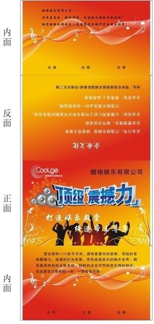 餐厅纸塑料包装图片