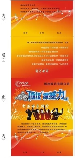 餐厅纸塑料包装图片