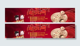 淘宝元宵节海报设计图图片