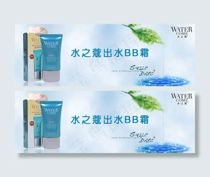 美容护肤店铺轮播广告PSD素psd模版下载
