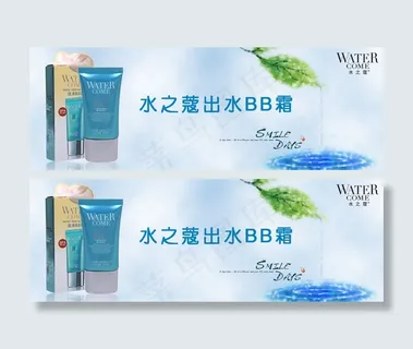 美容护肤店铺轮播广告PSD素