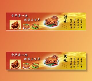 网页Banner图PSD源文件免费...