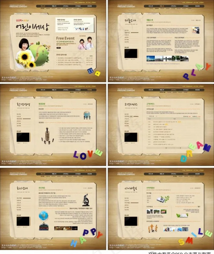 儿童教学网(1100X850(DPI:72))psd模版下载