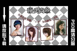 理发店海报图片