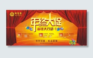 年中大促