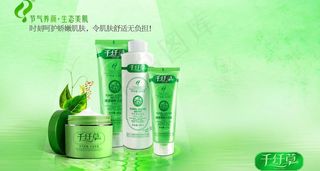 千纤草海报图片