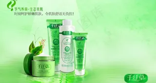 千纤草海报图片