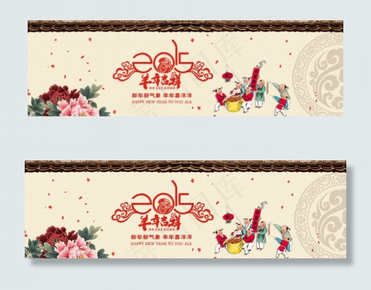 羊年大吉活动PSD海报